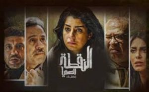 الحلقة الثانية – مسلسل النقطة العمياء
